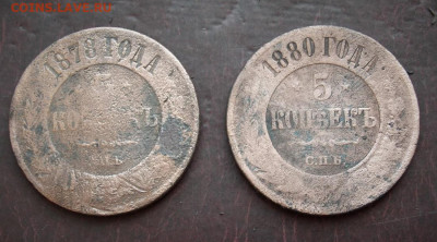 Царская медь пятаки деньга полушки 10 шт. до 16.05 - DSCN0444 (2).JPG