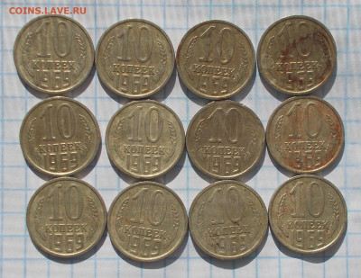 12 шт 10 копеек 1969 до 17.05.2021 в 22:00м - DSCN7439