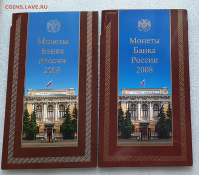 Годовые наборы 2008 спмд,ммд буклеты - 20201013_150847