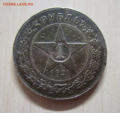 1 рубль 1921 г. 15-05-2021 в 22--00 мск. - photoeditorsdk-export(849)