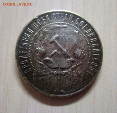1 рубль 1921 г. 15-05-2021 в 22--00 мск. - photoeditorsdk-export(850)
