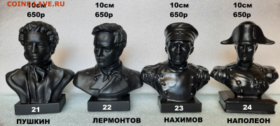 БЮСТЫ - 20210418_123747