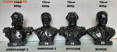 БЮСТЫ - 20210418_130041