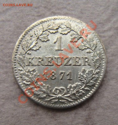 - Германия - Бавария 1 кр. 1871 - до 21.10.11 в 22.00 по МСК - Coin1182(1)