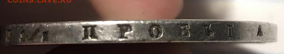 1 рубль 1815 спб мф - 952BB351-1C95-4607-BAAB-48B81479EBD3