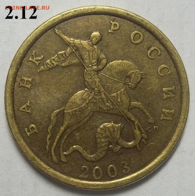 2 руб. 2010 ММД шт.В2(2 штуки)+БОНУСЫ 14.05.21. 22:00 МСК - 100_3946.JPG