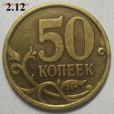 2 руб. 2010 ММД шт.В2(2 штуки)+БОНУСЫ 14.05.21. 22:00 МСК - 100_3945.JPG