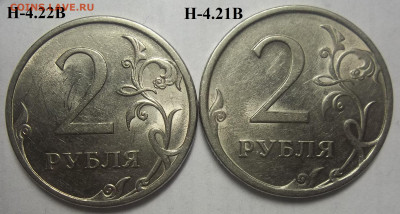 2 руб. 2010 ММД шт.В2(2 штуки)+БОНУСЫ 14.05.21. 22:00 МСК - 100_3943.JPG