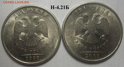 2 руб. 2010 ММД шт.В2(2 штуки)+БОНУСЫ 14.05.21. 22:00 МСК - 100_3942.JPG