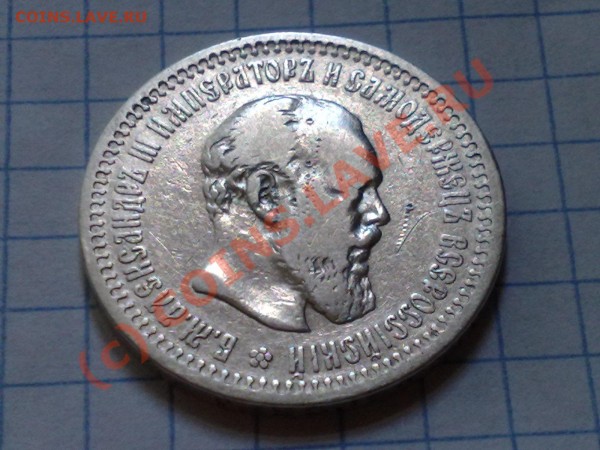 50 копеек 1894г. - 30052009458