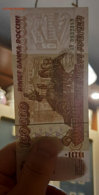 100000р.1995г.Без обращения.До 14.05.22:00.Блиц. - 20210513_040529