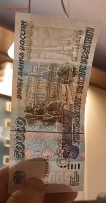 50000р.1995г.Без обращения.До 14.05.22:00.Блиц. - 20210513_035930