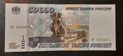 50000р.1995г.Без обращения.До 14.05.22:00.Блиц. - 20210513_035719