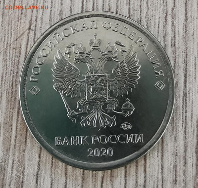 Монеты 2020 года (треп) - IMG_20210512_230028_edit_930643137334555