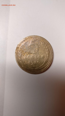 5 копеек 1930 год. Вес 5,53 гр. - IMG_20210512_230030