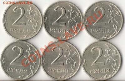 2 рубля 1999г(6штук)ММД,СПМД до 23.10.11г. - 2