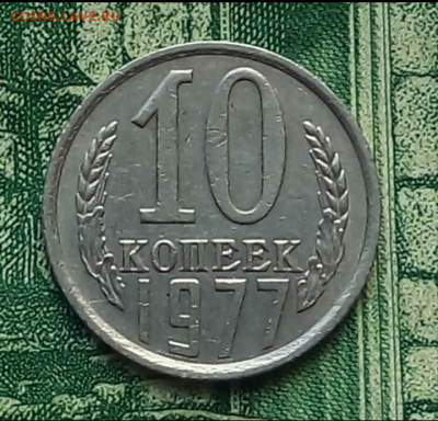 10коп.1977г. (шт.1.21(Ф142) до 16-05-2021г. - Screenshot_2021-01-09-07-41-23-1