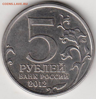 5 р.2012 г. СРАЖЕНИЕ ПРИ КРАСНОМ до 19.05.21 г. в 23.00 - 015
