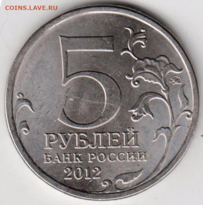 5 р.2012 г. СРАЖЕНИЕ ПРИ КРАСНОМ до 19.05.21 г. в 23.00 - 017