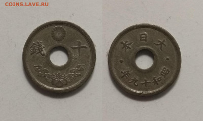 Япония 10 сен 1944 года - 16.05 22:00 мск - 1944 IMG_20210215_173740