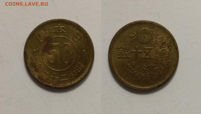 Япония 50 сен 1947 года - 16.05 22:00 мск - 1947 IMG_20210215_173618