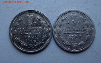 5 копееке 1898 и 1899 годов. 15-05-2021 в 22-00 мск - photoeditorsdk-export(857)