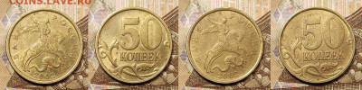 50 к 1999(29шт.),2002(53шт.)СП 82шт. 15.05.2021 22:00 - 025