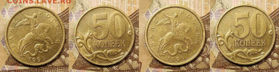 50 к 1999(29шт.),2002(53шт.)СП 82шт. 15.05.2021 22:00 - 005