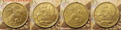 50 к 1999(29шт.),2002(53шт.)СП 82шт. 15.05.2021 22:00 - 001