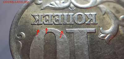 10 коп. 2004 С-П. ? - 20210513_102534