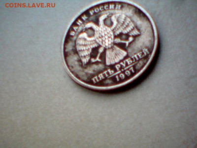 5 рублей 1997г,СПМД,шт.2.3(2.23) Оценка - 2021_05_13_10_12_13_546