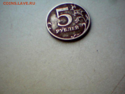5 рублей 1997г,СПМД,шт.2.3(2.23) Оценка - 2021_05_13_10_11_47_127
