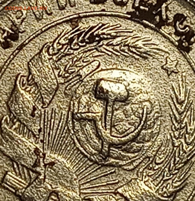 10 копеек 1930 - штемпель? - IMG_20210513_115141