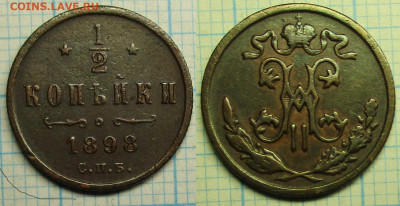 2 копейки 1898 спб до 19-05-21 в 22:00 - Россия пол копейки 1898 спб   214-ак16-4661-1