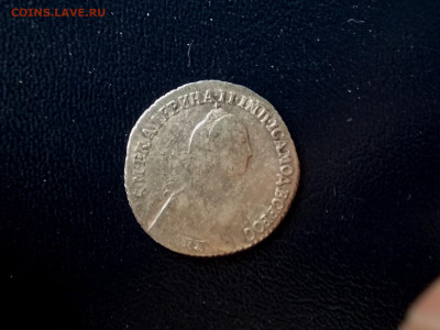 Гривенник 1769 года окончание 14.05.21 г. в 22.15 по МСК - Изображение 358
