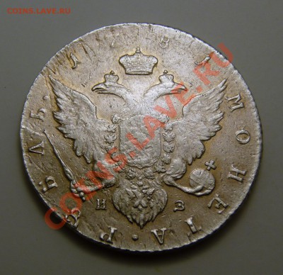 1 Рубль 1781, на оценку - P1040562.JPG