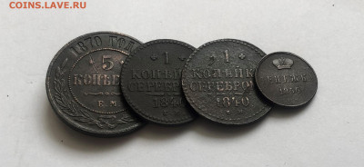 лот царских монет-1840 г.1856 г.1870 г. - IMG_3508 (2).JPG