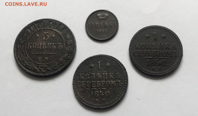 лот царских монет-1840 г.1856 г.1870 г. - IMG_3498 (2).JPG