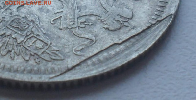 20 копеек 1878 года СПБ НФ - SAM_0969.JPG