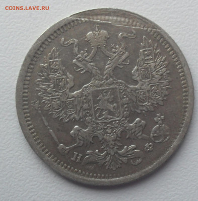 20 копеек 1878 года СПБ НФ - SAM_0970.JPG