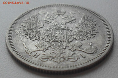 20 копеек 1869 года СПБ НI - SAM_0981.JPG