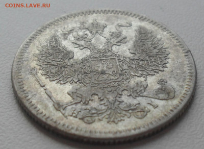 20 копеек 1873 года СПБ НI - SAM_0977.JPG