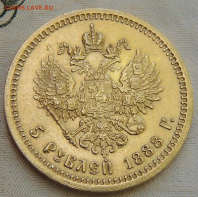 Четыре "золотых царских монеты" - DSCN3573.JPG