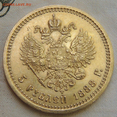 Четыре "золотых царских монеты" - DSCN3572.JPG