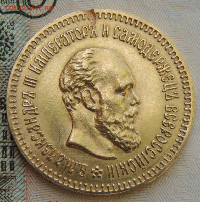 Четыре "золотых царских монеты" - DSCN3570.JPG