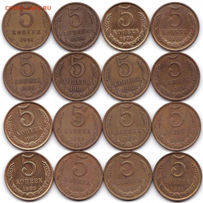 Погодовка 5 коп 1961-91 - 16шт до 19.05.21. 22-00 Мск - 5 коп 1961-74-76-79-83-85-91(ЛиМ)