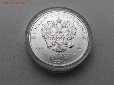 3р. 2020 г. ММД Георгий Победоносец 2630 р. ФИКС - 2020 ммд №4.2