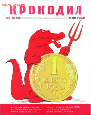 Обнаружил рисунок 1 копейки 1959 года! - Снимок.JPG