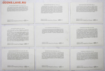 Открытки русские крепости 13 штук - 18,05.21 в 22.00 - 1,07,19 137