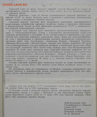 Открытки Морфлот СССР 15 штук- 18,05.21 в 22.00 - 1,07,19 127